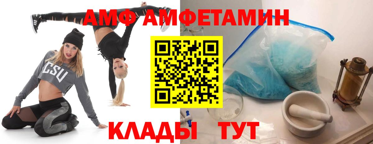 АМФ 97%  АМФЕТАМИН  Выборг  Вход с VPN 