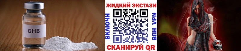 Бутират оксибутират Выборг