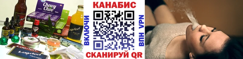 Еда ТГК конопля  закладка  Выборг 