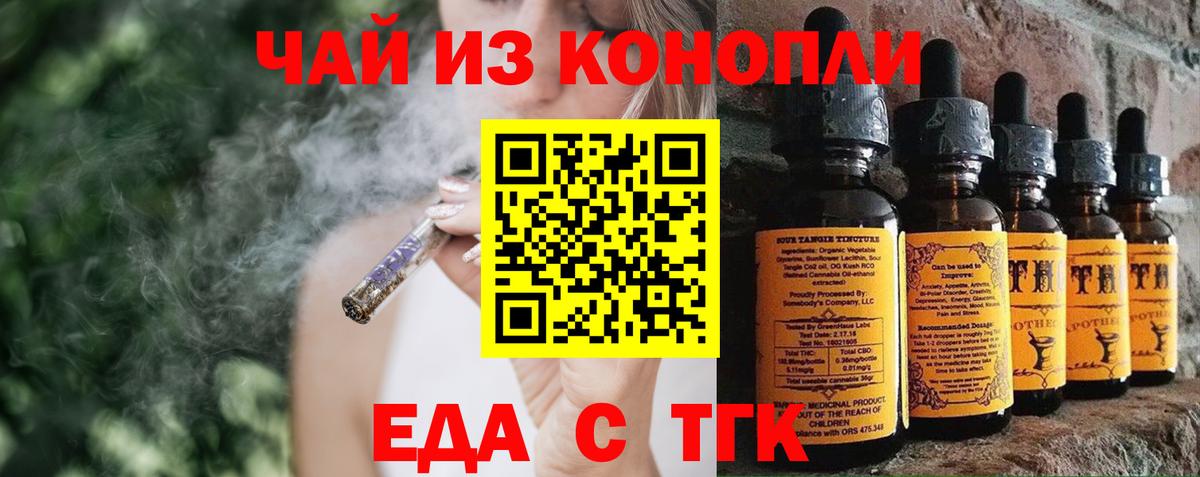 Печенье с ТГК конопля  Вход с VPN  Выборг 