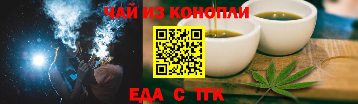 Печенье с ТГК конопля  Выборг 