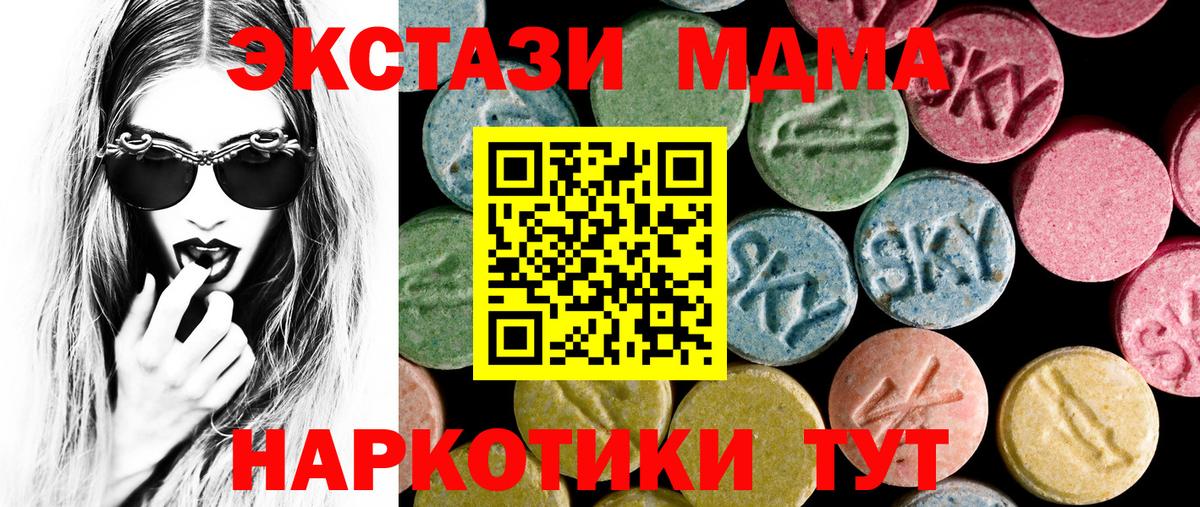 Выборг  ЭКСТАЗИ 250 мг  Экстази  Вход с VPN 