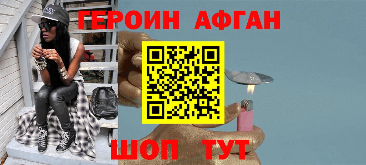 Героин Heroin  Героин  Выборг 