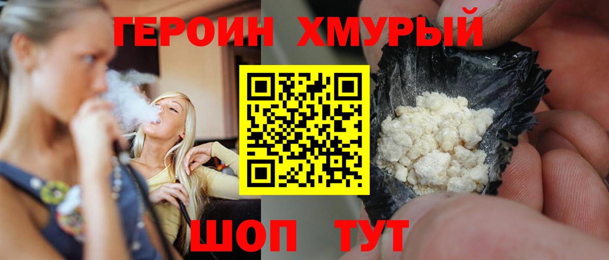 Выборг  Героин афганец  Вход с VPN 