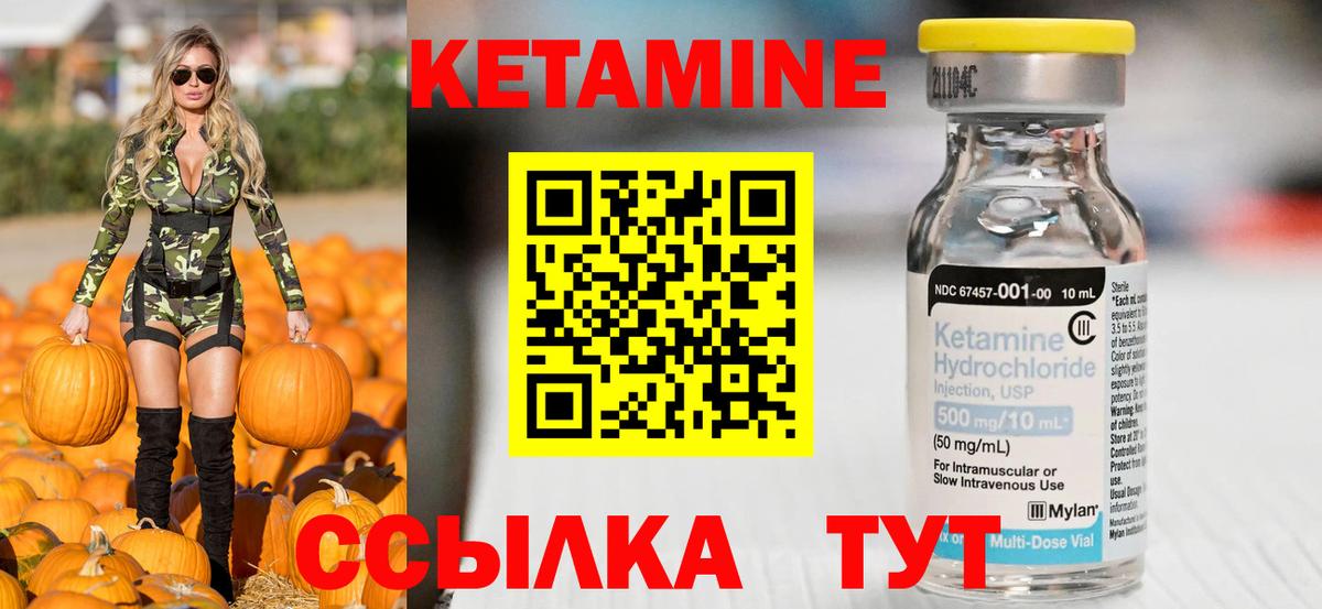 Кетамин VHQ  Выборг  КЕТАМИН ketamine 