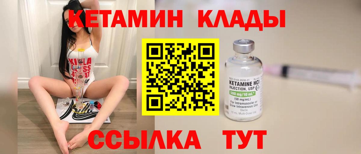 КЕТАМИН ketamine Выборг