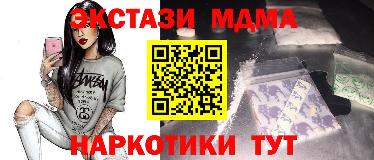 МДМА кристаллы  Вход с VPN  МДМА кристаллы  МДМА  Выборг 