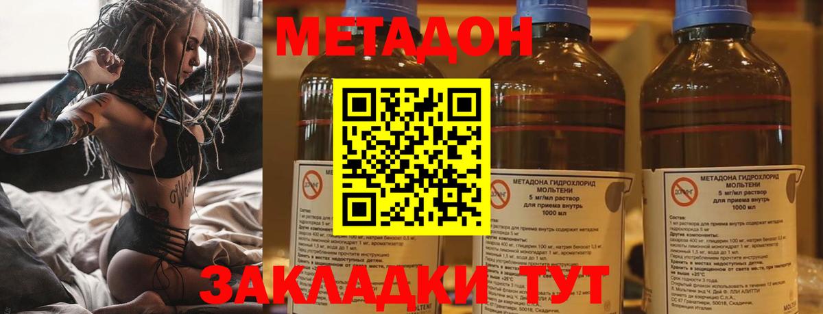 МЕТАДОН белоснежный  МЕТАДОН кристалл  Выборг 