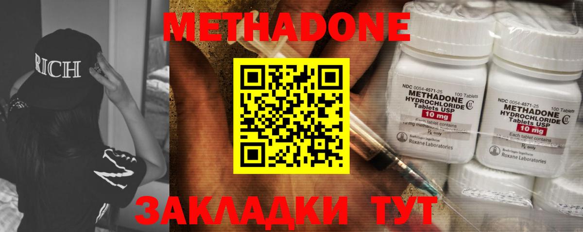 МЕТАДОН мёд  МЕТАДОН белоснежный  Выборг  Вход с VPN 