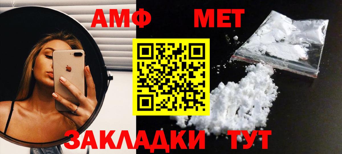 Метамфетамин Methamphetamine  Выборг 