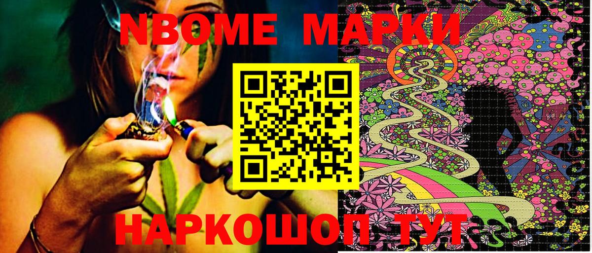 Марки 25I-NBOMe 1,5мг  Марки 25I-NBOMe 1,5мг  Выборг 