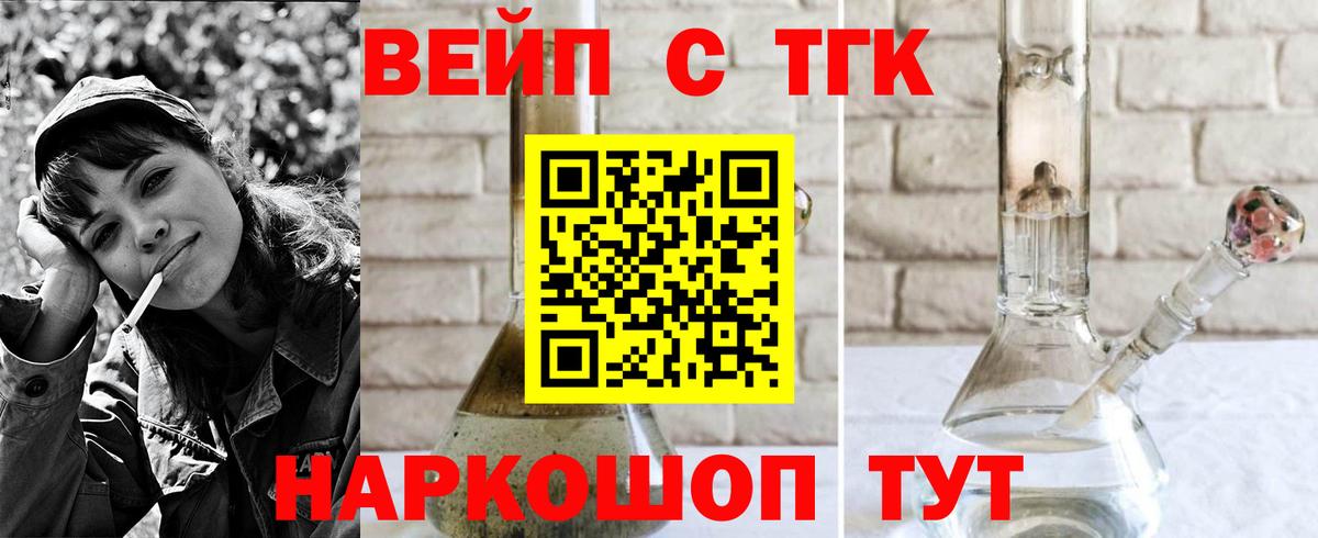 ТГК вейп Выборг