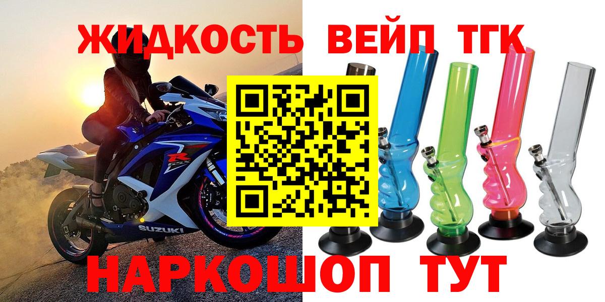 Дистиллят ТГК жижа  ТГК вейп с тгк  магазин продажи   Вход с VPN  Выборг 