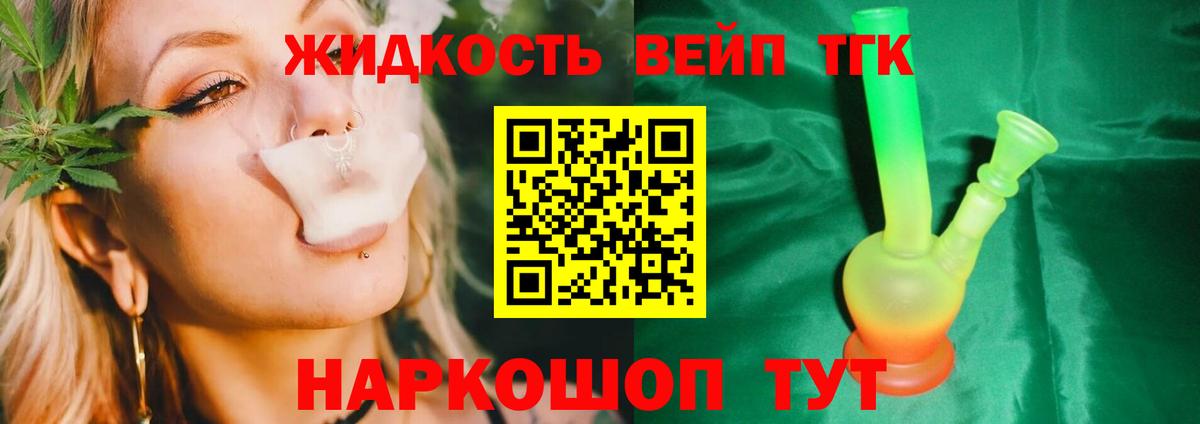 Дистиллят ТГК THC oil Выборг